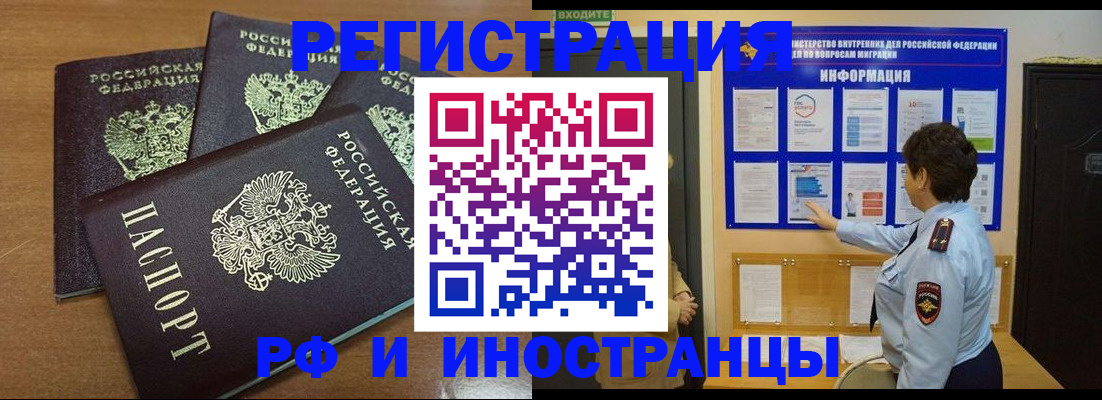 временная регистрация поиск в Кандалакше